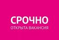 Вечерний секретарь (удаленно)