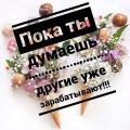 Работа на дому для женщин