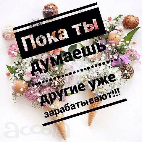Работа на дому для женщин