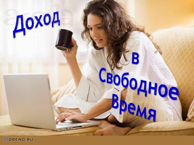 Менеджер по поиску клиентов на дому