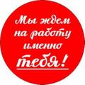 Специалист в интернет-магазин